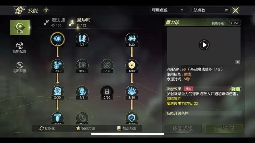 曼瑞恩恶魔导师游戏攻略哪里有？超实用保姆级教程来了！
