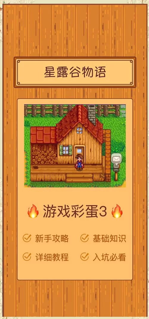 最全三日危情游戏介绍分享，通关技巧和隐藏彩蛋！