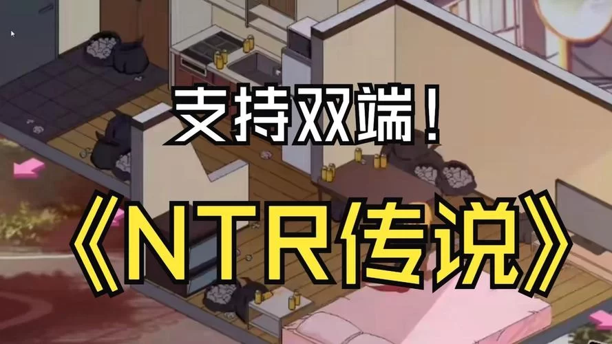 最新NTR办公室游戏攻略分享，手把手教你解锁隐藏内容！