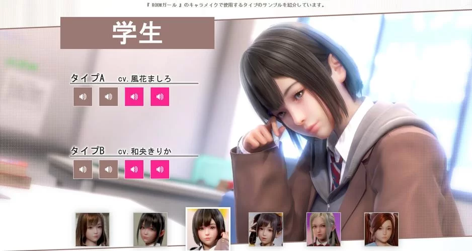 最新roomgirl游戏介绍：从入门到精通看这篇就够了！
