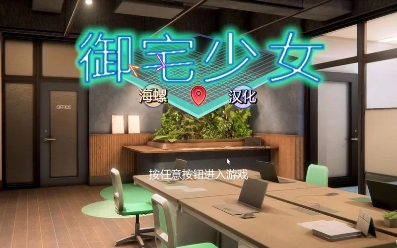 最新roomgirl游戏介绍：从入门到精通看这篇就够了！