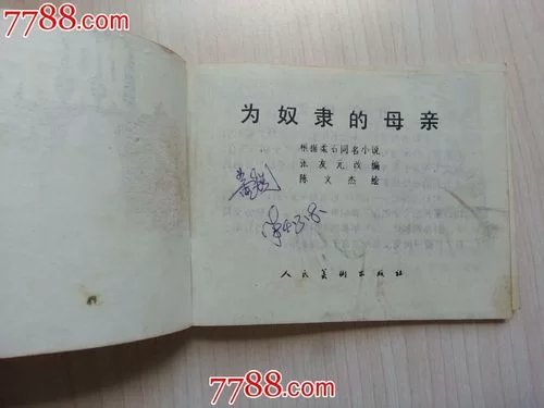 最新奴隶之书下载地址汇总 (包含多个热门版本资源)