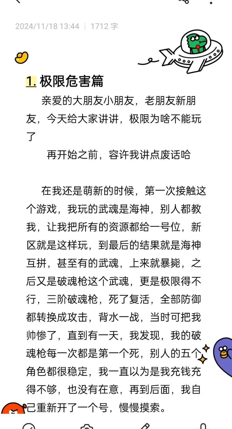 最新斗罗大陆游戏攻略来了！萌新快速升级必备指南！