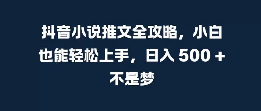 最新杰森游戏攻略大全来了！小白也能轻松上手！