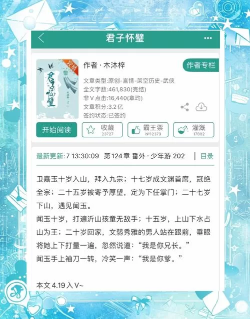最新武侠小说安卓APP推荐，流畅阅读体验让你爱不释手！