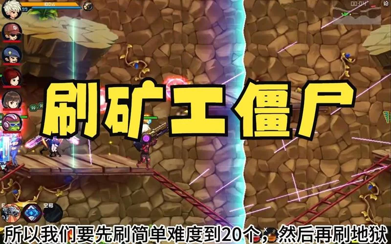 最新版地狱矿工游戏下载更新了啥？新内容新玩法抢先看！