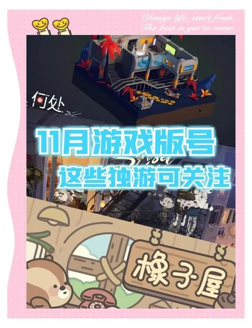 最新的收看节目游戏介绍都在这，快来看看吧！
