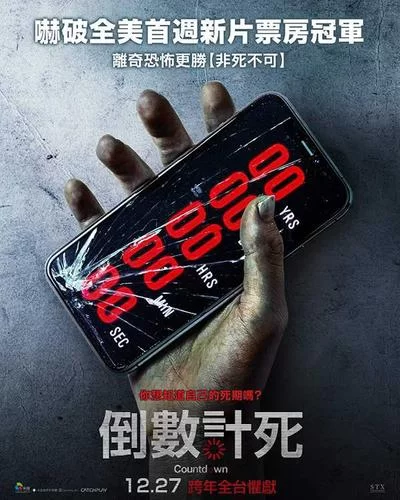 最新索命倒数下载地址汇总，一键获取完整影片！