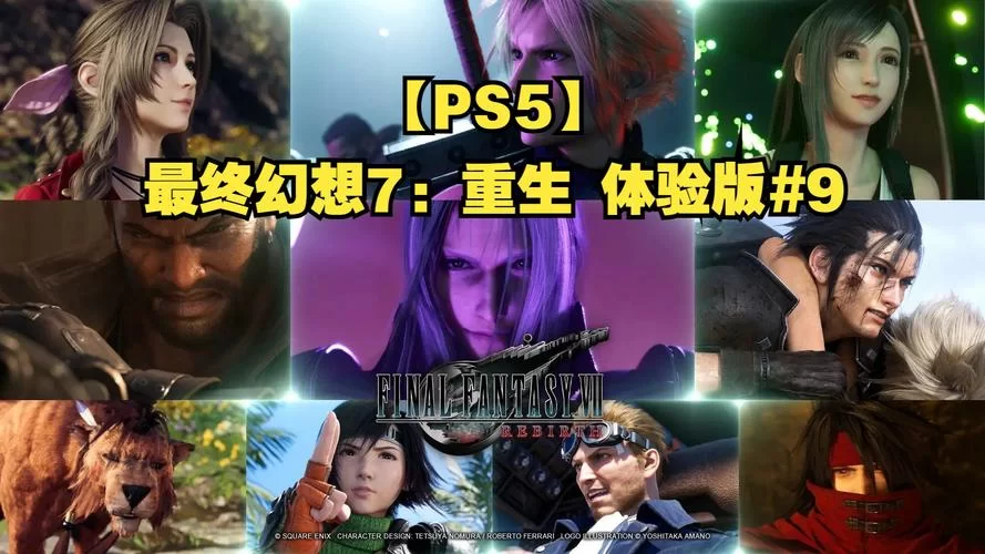 最终幻想7重制版R18游戏介绍跟原版有啥不同?一篇文章给你说清楚。 最终幻想7重制版R18游戏介绍跟原版有啥不同?一篇文章给你说清楚。