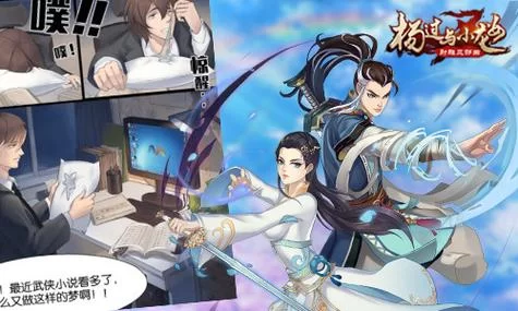最近爆火的按摩师大战雌小鬼杨过游戏，不试试真的太可惜了！