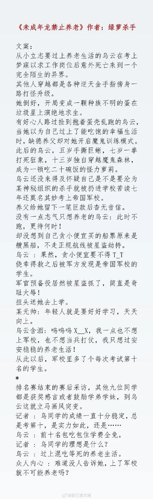 机甲学院官方网站有哪些内容？一篇文章带你全面了解！