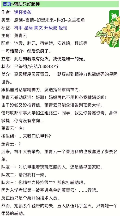 机甲学院官方网站有哪些内容？一篇文章带你全面了解！