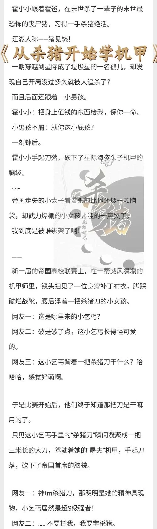 机甲学院官方网站有哪些内容？一篇文章带你全面了解！