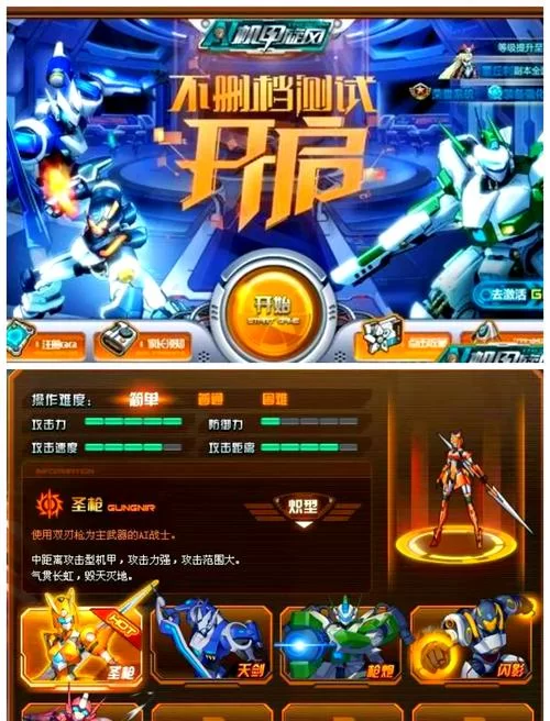 机甲学院最新动态哪里看？关注这里准没错！