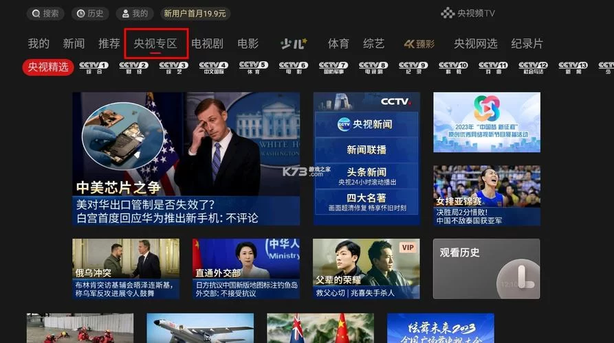 机甲学院杨过游戏去哪里下载？官方正版渠道看这里！