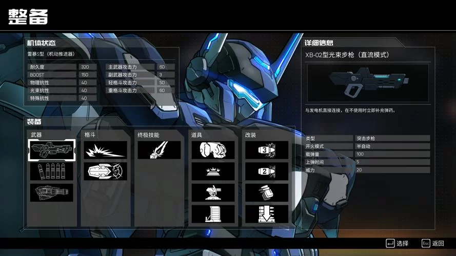 机甲学院游戏下载免费吗？安全无毒下载包看这里！