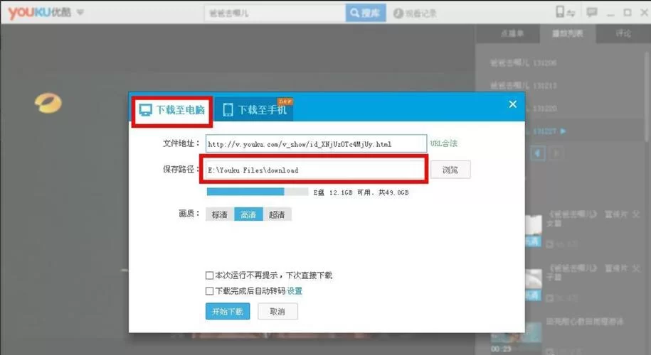 权力的代价如何下载？这里有几个安全可靠的下载方法！