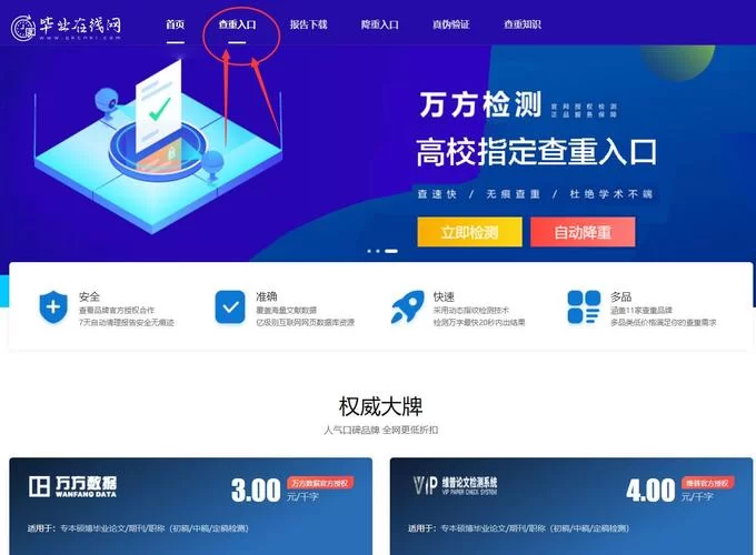 权力的代价官网怎么找？官方入口和最新消息都在这！