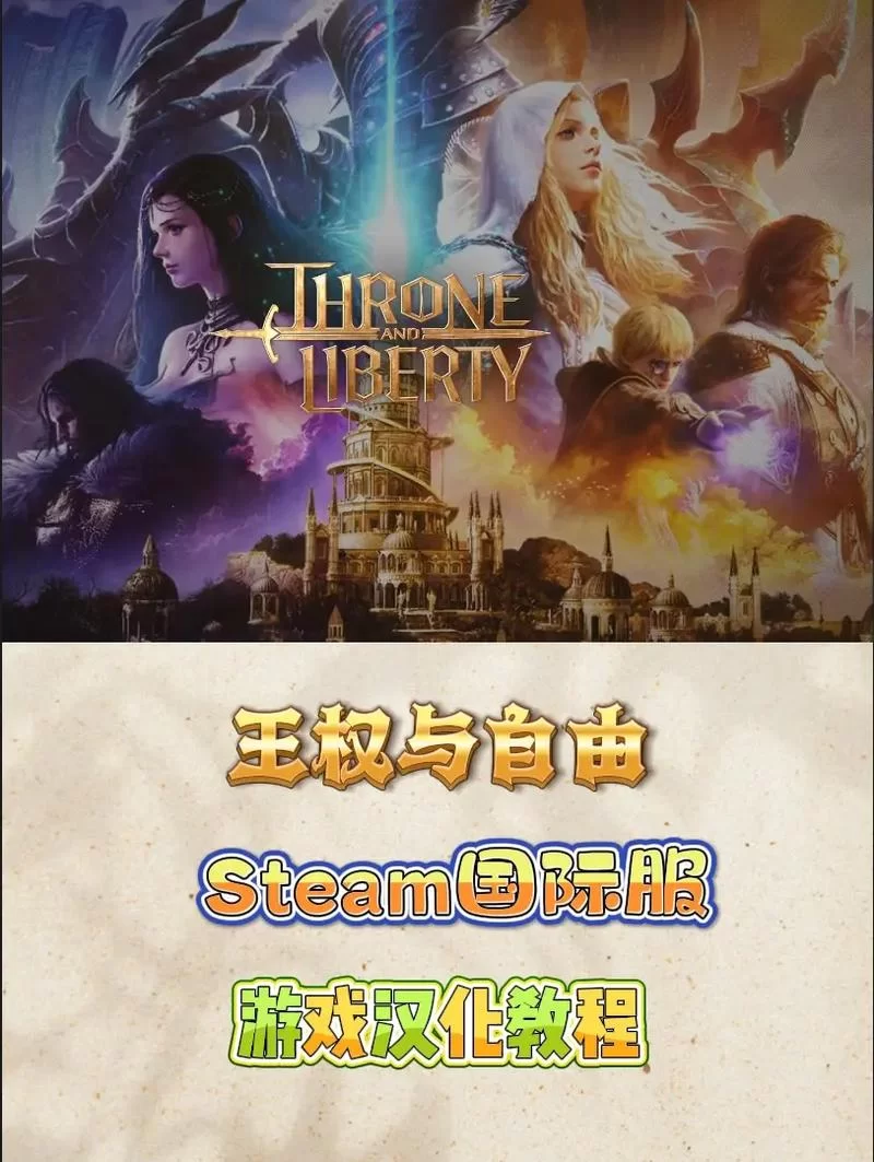 权力的欲望汉化版下载怎么安装？一看就会的教程，小白也能搞定！