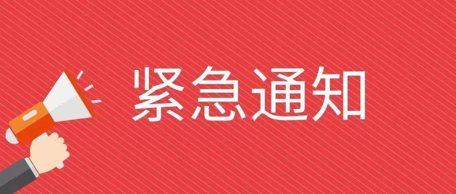 极度异常更新地址官网通知，快速获取最新通道！
