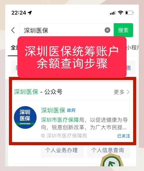 查社保医保去哪里？这个社会官网就能搞定！