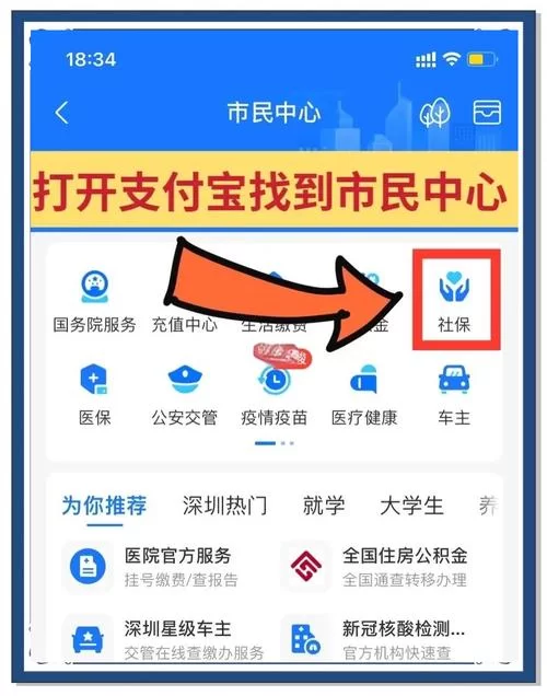 查社保医保去哪里？这个社会官网就能搞定！