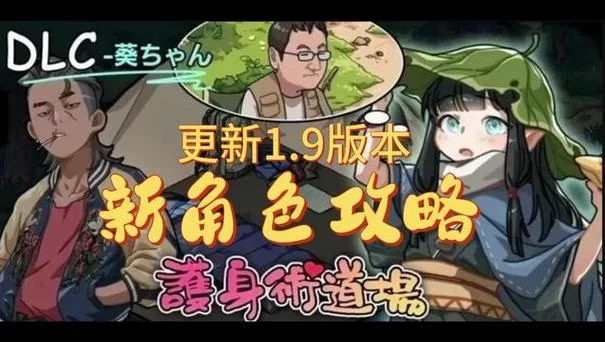 查询护身术道场最新版本是多少？老玩家分享查看方法！