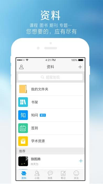 校长先生官方正式版下载最新版哪里有？官方渠道一键下载超方便！