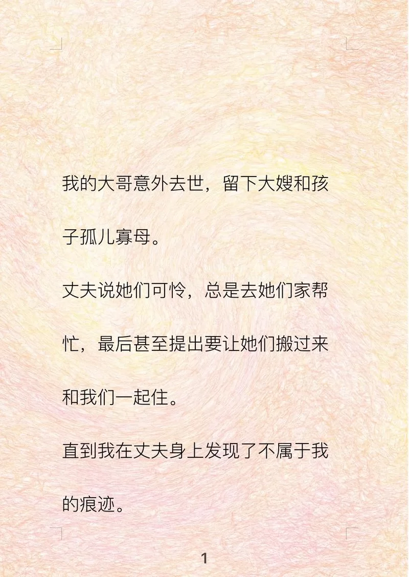 校长先生杨过游戏剧情是什么？完整故事内容抢先看！