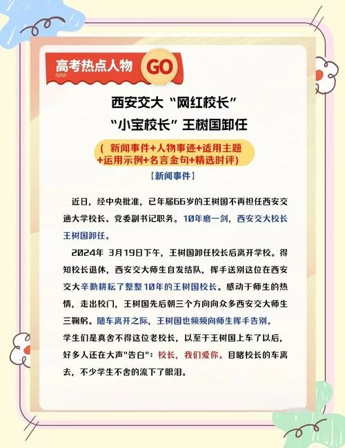 校长先生版本大全最新消息，一网打尽所有版本更新！