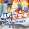 梦想家生活下载地址是多少？安卓苹果通用版！
