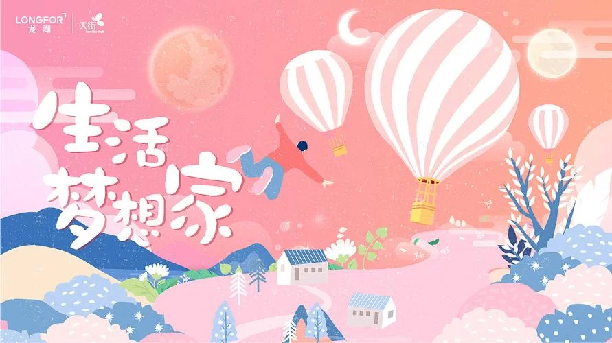 梦想家生活下载地址是多少？安卓苹果通用版！