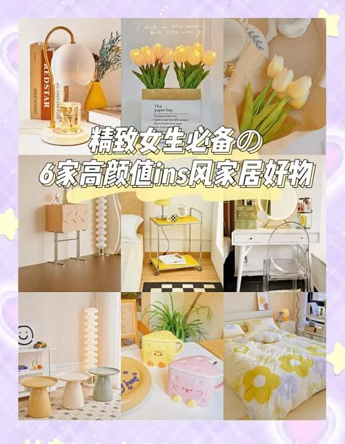 梦想家生活官网，一站式家居好物推荐平台