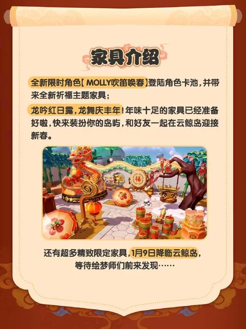 梦想家生活最新版本攻略，助你打造完美梦想家园！