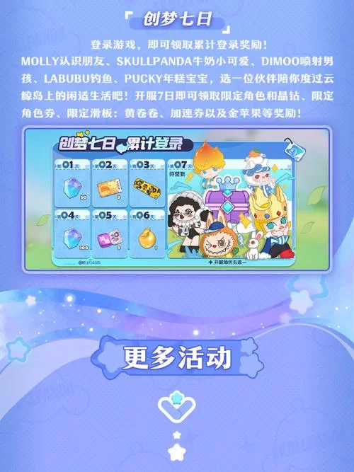 梦想家生活最新版本攻略，助你打造完美梦想家园！