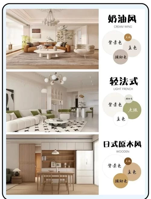 梦想家生活最新配色：学会这几招，颜值瞬间提升！