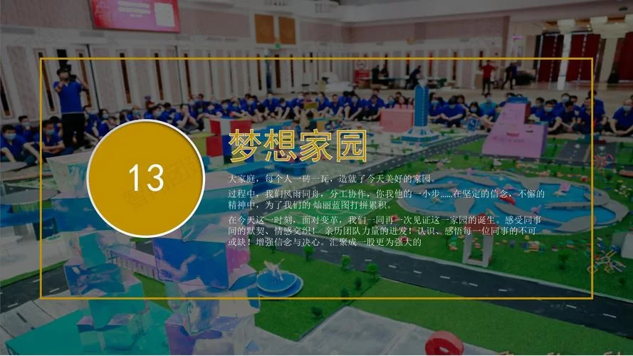 梦想家生活游戏官网：打造你的专属虚拟家园