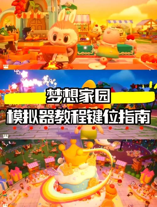 梦想家生活游戏攻略：省钱技巧分享，不氪金也能玩转！