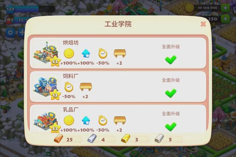 梦想家生活游戏攻略：省钱技巧分享，不氪金也能玩转！