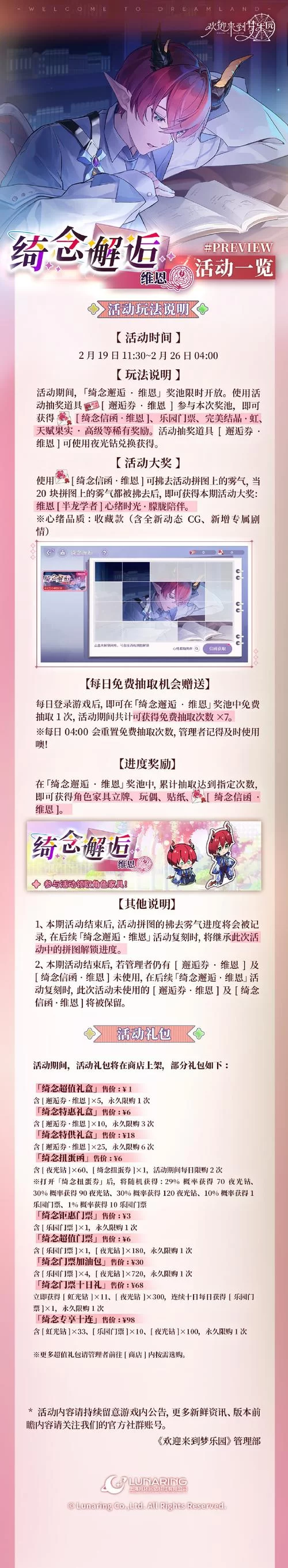 森海幻梦官方网站怎么进？(点击这里快速直达入口)