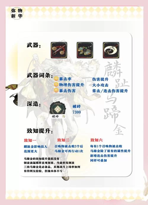 森海幻梦杨过游戏新手攻略：大神教你几招轻松上手！