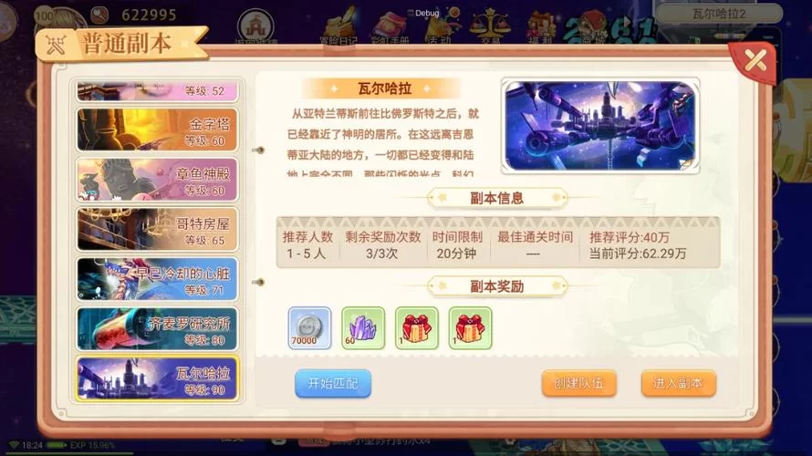 欧派奥德赛汉化版最新更新内容好玩吗？看看这次更新了啥好东西！