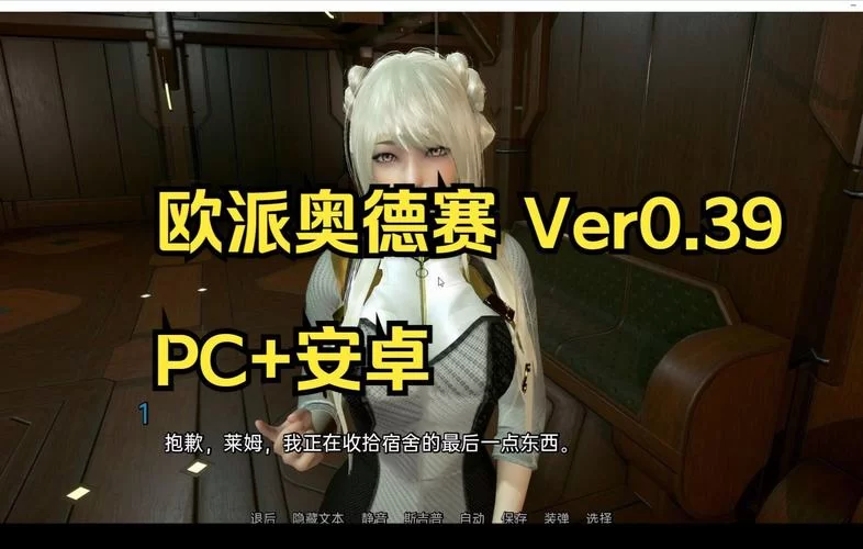 欧派奥德赛游戏下载哪里找？官方正版下载入口看这里！