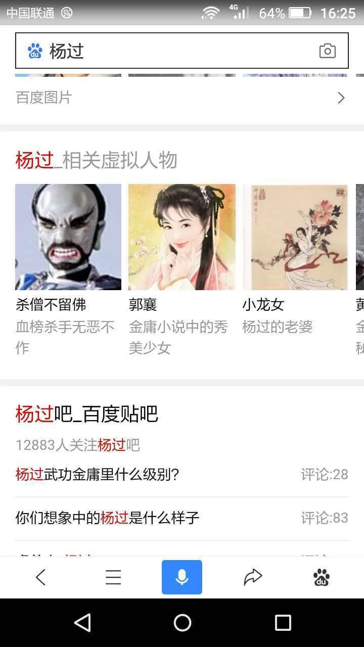 欲之冠杨过游戏到底讲了啥？剧情内容大揭秘！