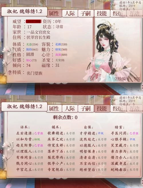 欲望后宫游戏介绍有哪些？这几款热门的强烈推荐！