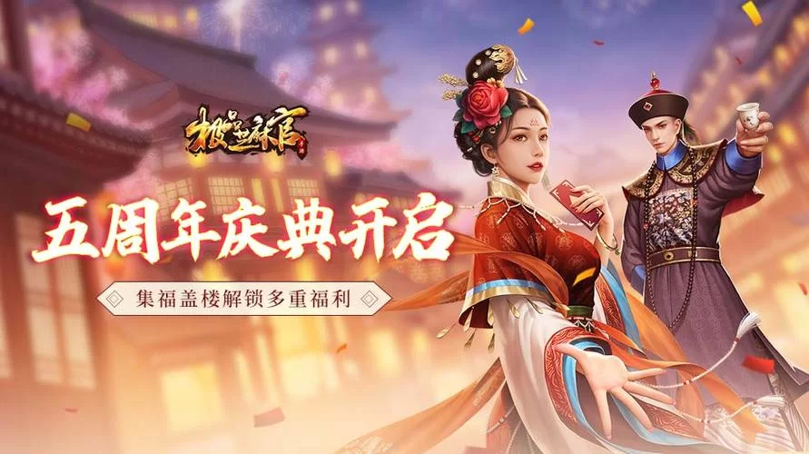 欲望后宫游戏官网有什么福利？独家礼包活动别错过！