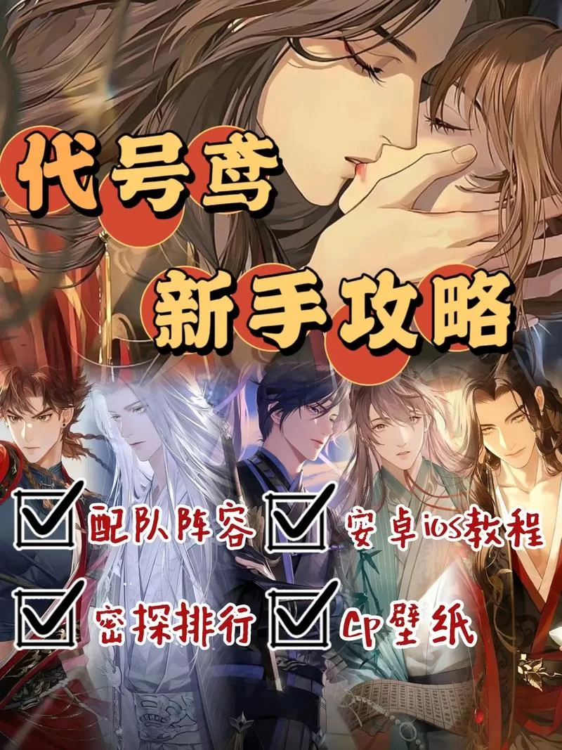 欲望学院魔法学院第四季安卓怎么玩？(新手入门攻略大全)