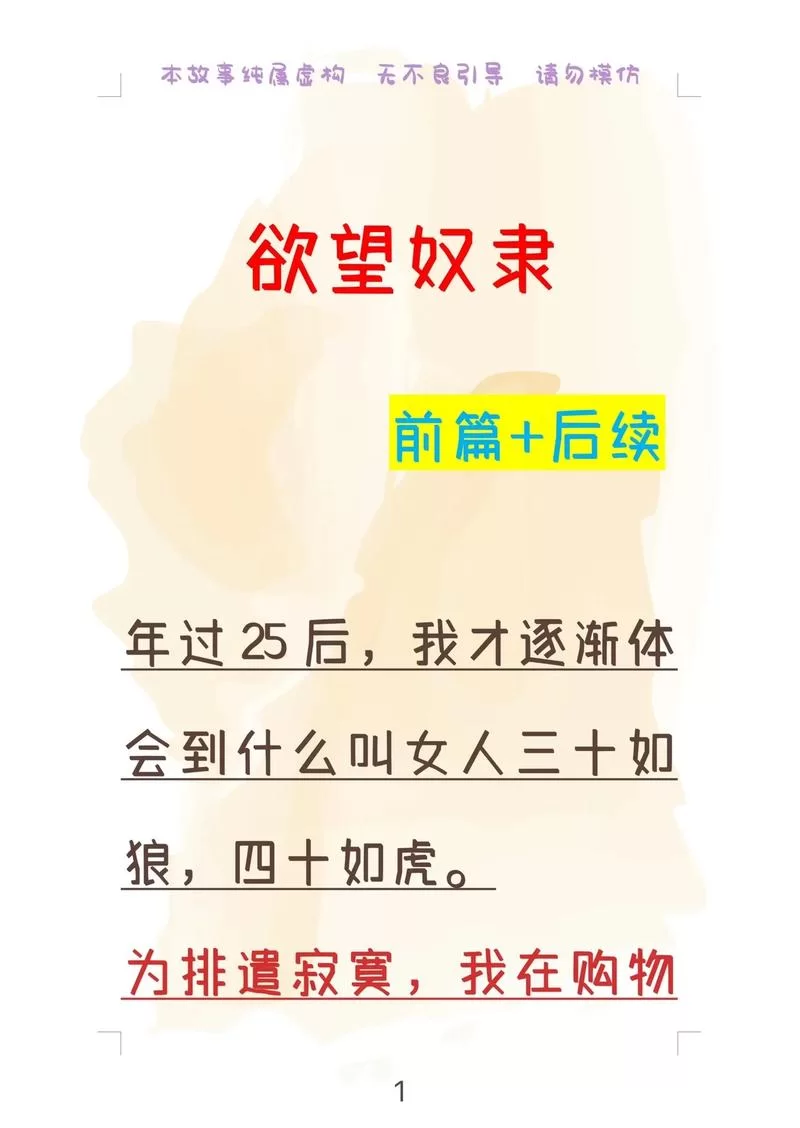 欲望的束缚游戏攻略太难了？这份保姆级教程帮你！