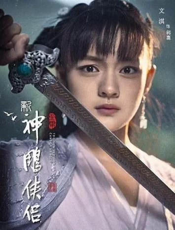 欺骗的阴影杨过游戏剧情怎么样？深度解析故事线！