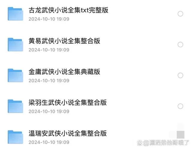 武侠小说下载地址哪里找？这几个安全网站值得收藏！